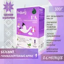 БЕЛЛАКТ Гипоаллергенный Active 1 смесь сухая с рождения 300г.