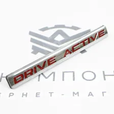Шильдик "DRIVE ACTIVE"