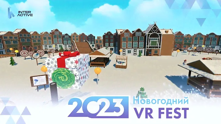 Новогодний VR Fest от INTERACTIVE