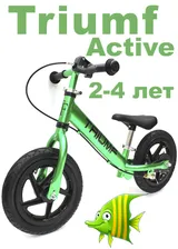 Беговел Алюминиевый Triumf Active AL-1201TW 2019 зеленый