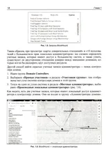 Active Directory глазами хакера