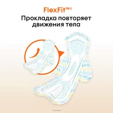 Прокладки Kotex Active Супер 7шт