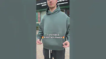 Обзор на толстовку Nike Tech Fleece \ арт. FZ0744-338