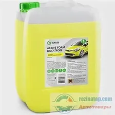 Автошампунь Grass Active Foam Dosatron 800025